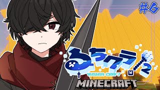 【Minecraft】"何か"が灯る日【#るちクラ2】