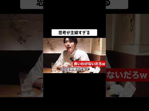 主婦すぎる池田