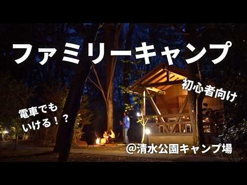 【今がお得！】快適コテージで子連れでもお手軽！冬のファミリーキャンプ。