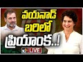 LIVE : Priyanka Poll Debut May Finally Happen | వయనాడ్‌ను వదులుకునే యోచనలో రాహుల్‌ | 10TV