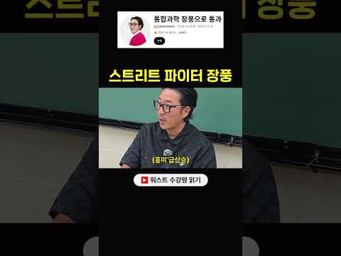 장풍 잘쓰는 방법 좀 #장풍