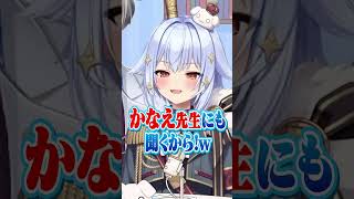 Q：愚痴の多い友人と上手く付き合うには？ 伊東ライフ＆かなえ先生のノンデリ回答に動揺する犬山たまきwww #shorts