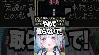 ☾ ໋〖 みんなのトラウマ 〗絶望のデュラン戦で伝説の武具を全て失う天羽衣 #ドラゴンクエストVI幻の大地 #ドラゴンクエストVI〖 天羽衣