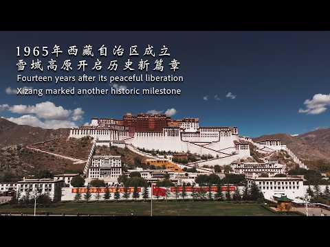 Founding of Xizang Autonomous Region: A historic milestone