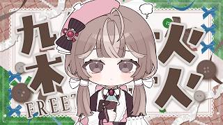 【雑談】酒飲みながらのんびり！【ぶいじだい / 暦めくる】
