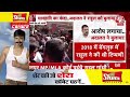Breaking News: Sultanpur की स्थानीय Court में पेश हुए Rahul Gandhi | Rahul Gandhi in Court | Aaj Tak  - 00:00 min - News - Video