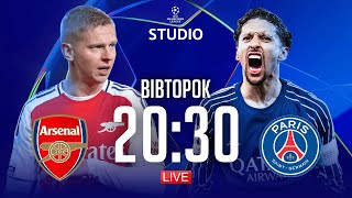 Арсенал – ПСЖ. 1/2 фіналу / Ліга чемпіонів STUDIO