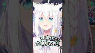 【にじホロ】学生と社会人に対する違い【白上フブキ/樋口楓/ホロライブ/にじさんじ/切り抜き】