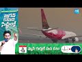Air India Express Fires 30 Over Mass Sick Leave | Air India Issue @SakshiTV  - 01:39 min - News - Video