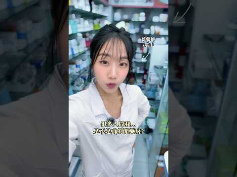 如果我的藥房長這樣，你會來嗎？！