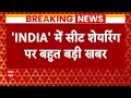 INDIA Alliance Seat Sharing Breaking News LIVE: सीट बंटवारे में ऐसा होगा किसी ने ना सोचा था