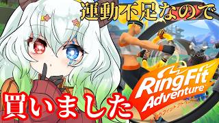 #28【ステージ12】【#リングフィットアドベンチャー】仕事終わりの軽めの夜リング【バ美肉Vtuber実況】