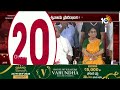 India 20 News | New GST Rates | Bihar Assembly Elections | Amith Shah | Rajnath Singh | PM Modi