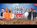 MLC Election Voting LIVE: बिहार-यूपी समेत 4 राज्यों की 28 MLC सीटों पर वोटिंग जारी | UP | Bihar