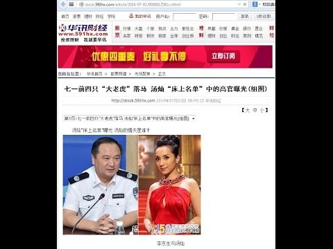 《今日点击》陆媒:徐才厚落马 汤灿