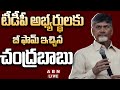 LIVE: Chandrababu distributes B Forms to candidates