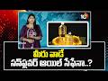 మీరు వాడే సన్‌ఫ్లవర్ ఆయిల్ సేఫేనా? | Is the sunflower oil you use safe?| 10TV