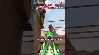 【アセント×KAY/O】Aサイトのリテイクに使える広範囲フラッシュ #valorant #shorts