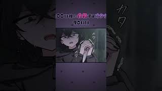 【アニメ】100日後に自殺するオタク。90日目　#Shorts