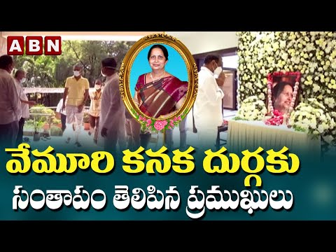 Celebrities and political leaders pay tributes to Vemuri Kanaka Durga