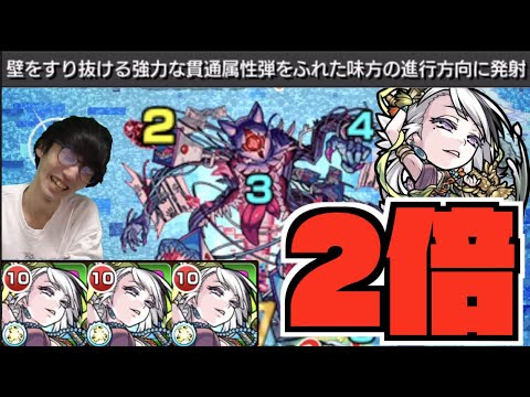 【モンスト】2倍の力《雪舟獣神化》【ぺんぺん】