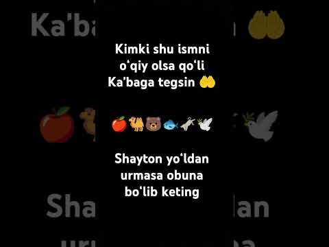 Kimki shu ismni oʻqiy olsa qoʻli Kaʼbaga tegsin 🤲#shorts#reels#obuna_bolishni_unutmang#quran#islam