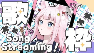 誕生日前夜祭！はっぴ～カラオケタイム【歌枠 ✦ karaoke】