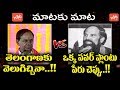 CM KCR Vs Uttam Kumar Reddy War Of Words