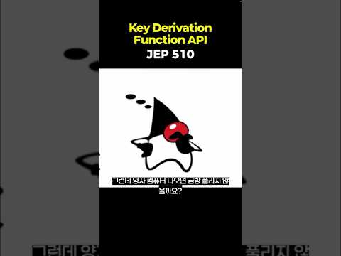 JEP 510 Key Derivation Function API