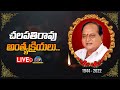 Live: Tollywood veteran actor Chalapathi Rao's last rites