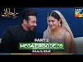 Raaja Rani Mega Last EP 39 - [CC]- PART 2 - 5 September 25 [ Hina Afridi & Faysal Qureshi ] - HUM TV
