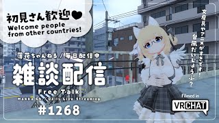 【毎日配信 / 雑談】金曜日だ！！！しかし台風もきている！！！【Japanese Listening Practice】