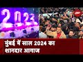 New Year 2024 Celebration: Mumbai में Year 2024 का हुआ जोरदार स्वागत, किए गए थे ये खास बंदोबस्त