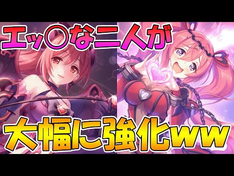 【プリコネR】エッ○な二人が専用装備でめっちゃ強化されました【ノワール】【イオ】【クウカ】