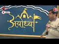 Ram Mandir Inauguration: सभी आधुनिक सुविधाओं से लैस अयोध्या धाम Railway Station की शानदार तस्वीरें  - 08:43 min - News - Video