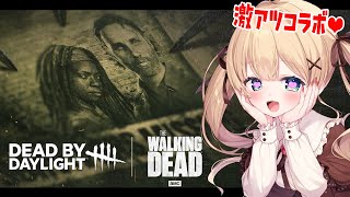 【#DBD】信念が面白すぎてどうすんの！！！！！【方言Vtuber/りとるん】