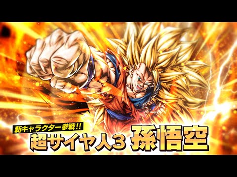 Video Legends Dragon Ball Legends 4th Anniversary Pv Super Saiyan 3 Son Goku 22 6 22 Game Breaking News Gmchk