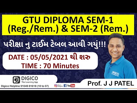 GTU SEM 1 AND 2 ONLINE MCQ EXAM TIME TABLE || EXAM DATE
