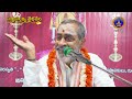 Subramanya Vaibhavam || Sri Samavedam Shanmukha Sharma || EP13 || 08-04-2024 || SVBCTTD  - 27:48 min - News - Video