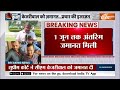 Arvind Kejriwal Gets Bail: सुप्रीम फैसला आ गया..केजरीवाल होंगे तिहाड़ से रिहा | Supreme Court  - 10:36 min - News - Video