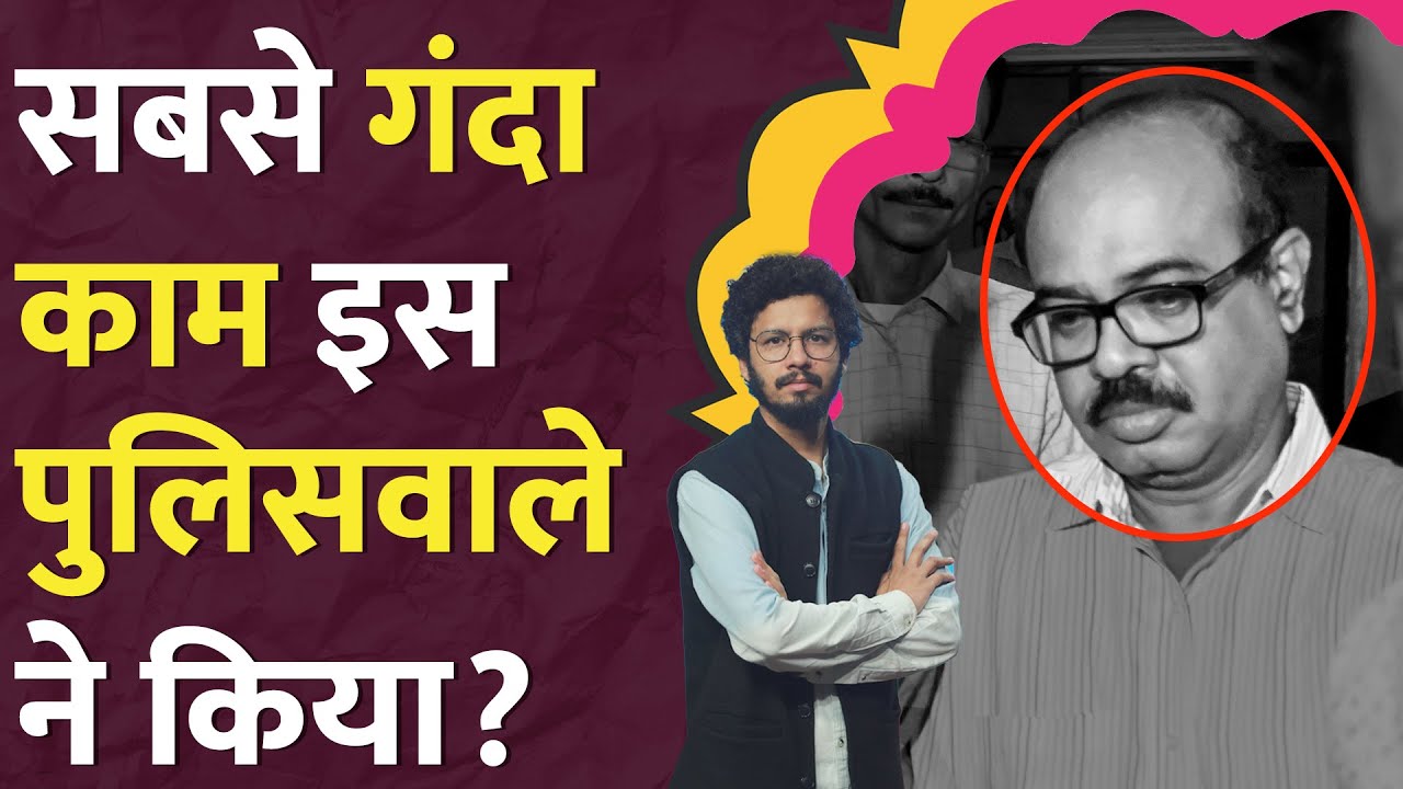 ‘अंतिम संस्कार में...’ RG Kar के पास वाले थाने से बड़ा खेल हुआ? Kolkata Case में CBI का खुलासा।