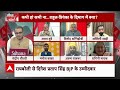 Sandeep Chaudhary Live: Amethi और रायबरेली सीट पर कांग्रेस का सीक्रेट प्लान! | Rahul Gandhi | Smriti  - 00:00 min - News - Video