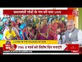 PM Modi LIVE: मन की बात के 110वें एपिसोड का प्रसारण LIVE | Mann Ki Baat LIVE | Aaj Tak LIVE  - 00:00 min - News - Video