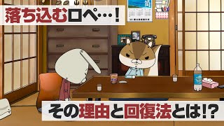 紙兎ロペ「ウマいモン」編