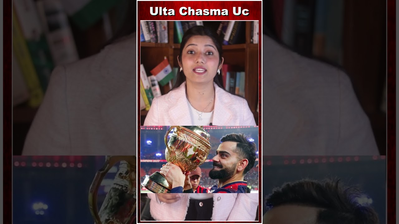 IPL फाइनली जीत गई RCB