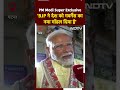 PM Narendra Modi Exclusive Interview With NDTV| BJP ने देश को गवर्नेंस का नया मॉडल दिया है : PM Modi