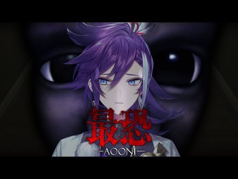 【Absolute Fear -AOONI-】NOW LISTEN UP, HERE'S A STORY, ABOUT A LITTLE GUY WHO LIVED-