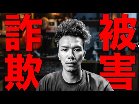 【注意喚起】ガチ詐欺に遭い-34万円。フリーランスを狙った案件詐欺の巧妙な手口