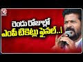 Congress Leaders Working On Preparing MP Candidates Final List | CM Revanth Reddy | V6 News