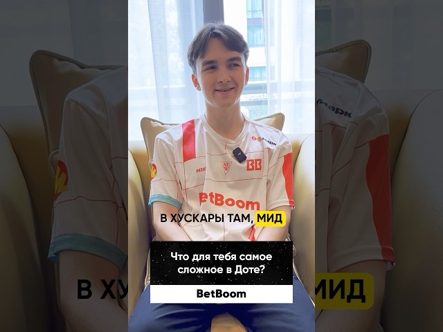 ЧТО БЕСИТ ДОТЕРОВ? #dota2 #betboomesports #esports